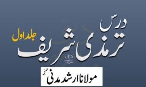 درس ترمذی شریف جلد 1 مولانا ارشد مدنی صاحب