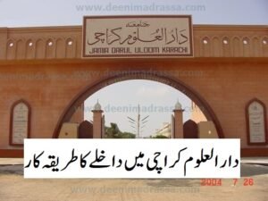darul uloom karachi admission 2023