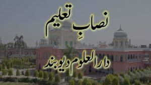 Nisab e Taleem Darululoom Deoband - نصاب تعلیم دار العلوم دیوبند